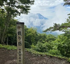 贈答・プレゼントにも。こだわり高級無添加パスタソース専門店・おとりよせのナチュラルグレースメルカートのブログ　蛭ヶ岳登山　山頂富士山が見えた！